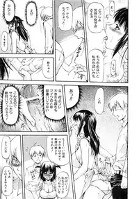 Comic AUN 2008-11 Vol.150