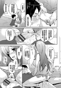 [emily] Milky Pocket [Chinese] [蒼源聯合] [Digital]