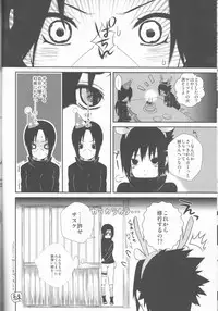 (C85) [ice*ico, Uchihadou Honpo (*ico, GGGGGGGGGG)] Biane to Gutei (Naruto)