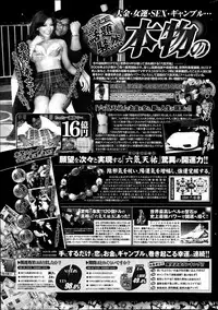 COMIC Potpourri Club 2014-06