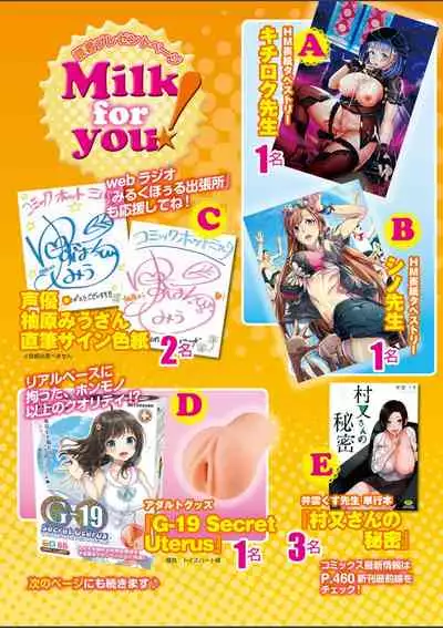 COMIC HOTMILK 2020-03