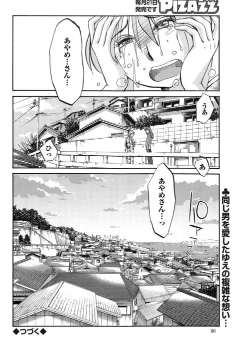 Hirugao Ch. 1-2, 4, 14-40