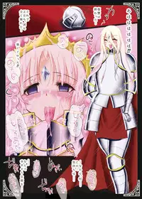 [sa_ku] Marunomi ~Himekishi, Ochiru~ [Digital]