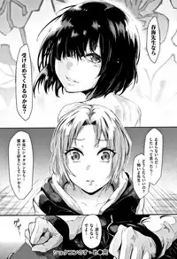 [Aoi Miharu] Watashi dake Mite - Just look at me.