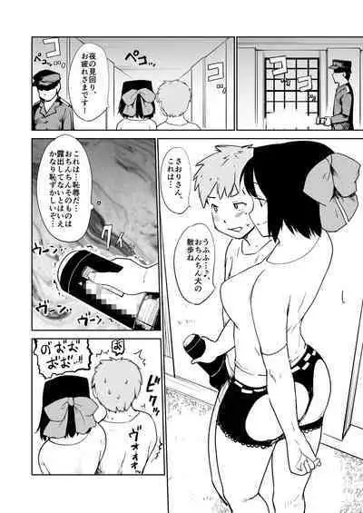 Akogare no Hito season. 1 H na Omocha Shouryokou Hen