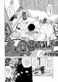 [Mitamori Tatsuya] Shuumatsu ni Shimasho!