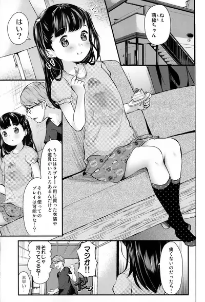 Onnanoko Shopping BONUS TRACK