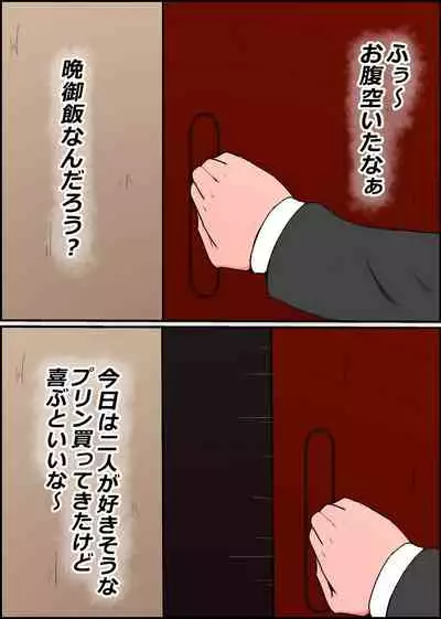 Gaman Yowai o Gibo-san Gagiri no Musuko to Kemono no Youna Sex o Suru Made no Hanashi Kairaku Ochisuki