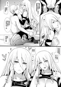 (COMIC1☆13) [Monmo Bokujou (Uron Rei)] Kimi no Egao ga Boku no Hoshi 2 (NieR:Automata) [Chinese] [无毒汉化组]