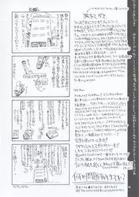 (C63) [GOLD RUSH (Suzuki Address)] Osechi Ryouri (Muv-Luv)