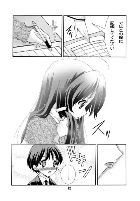 Eiken Rensai Kaishi 10-shuunen Kinen Bon Kaiteiban Sai