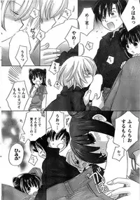 COMIC CanDoll 2009-01 Vol. 60