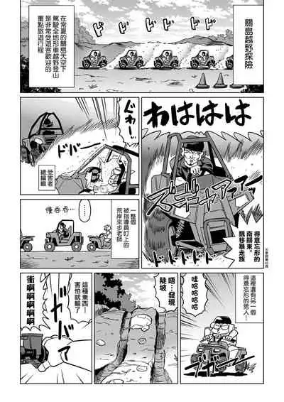 [Abe Morioka] Abe Morioka no ...(Kari) Ex 2 | 安部盛岡的…（情色漫畫家生活日誌）Ex 2 [Chinese] [Digital]