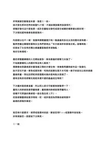 [Tiba-Santi (Misuke)] Dungeon Travelers Mushi no Oyuugi (ToHeart2 Dungeon Travelers) [Chinese] [最愛大屁屁x漢化組漢化組]