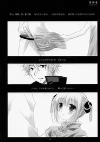 (COMIC1☆4) [CHRONOLOG (Sakurazawa Izumi)] LOVER SOUL PINK (Gintama)