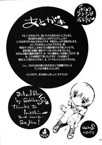 (C72) [Mayonnaise Bakufu (Sekihan)] Watashi no Sukina Onee-san [English]