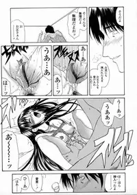 [Amayumi] Contents C