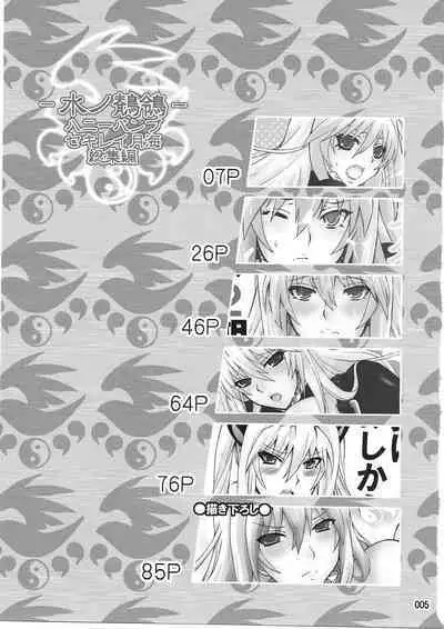 Mizu no Sekirei