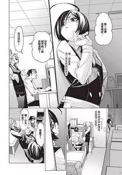 COMIC BAVEL 2023-12