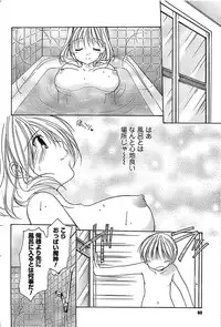 COMIC CanDoll 2009-01 Vol. 60