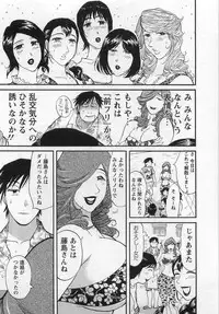 [Yonemochi Akihiko] adult challenge 1