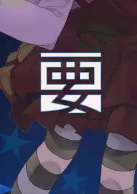 (C91) [Kaname (Siina Yuuki)] Arisu Hanseikai (Girls und Panzer)