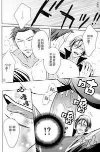 (Renai Jiyuugata! Natsu Honban) [Good Bye Life (Melu)] Samezuka Gakuen Bitch Buchou (Free!) [Chinese] [凸凸汉化组]