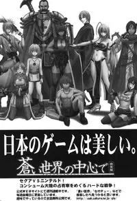 [Crimson (Carmine)] Kokuu Soushuuhen (Final Fantasy XIII​) [Digital]