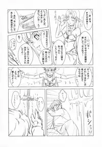 (COMIC1☆4) [VIRGINAL (Uro-G)] Maken no Katanakaji (The Sacred Blacksmith)