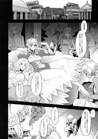 (COMIC1☆13) [DA HOOTCH (ShindoL)] BOUDICA -Yakusoku Sarezaru Shouri no Joou- (Fate/Grand Order)