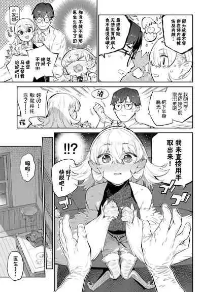 Ihou no Otome - Monster Girls in Another World