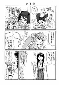 (C61) [Koudansha (Kouda Tomohiro)] Su! (Tenshi no Shippo)