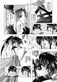 [Inui Sekihiko] Fiesta!!