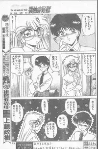 COMIC Penguin Club Sanzokuban 1995-04