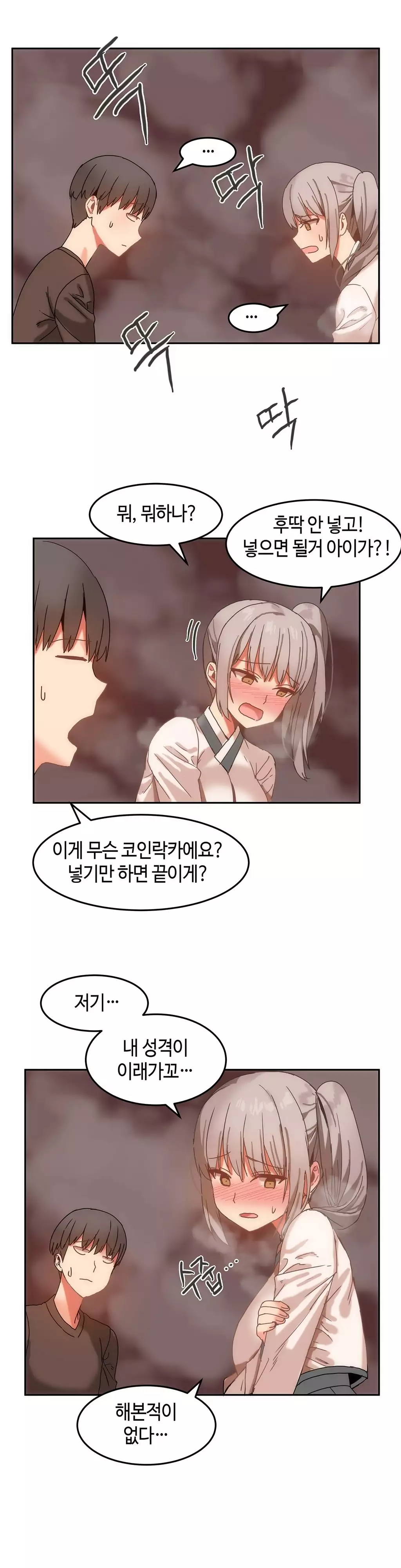 Hari's Lumpy Sharehouse Ch.0-15