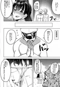 (COMIC1☆13) [Enokoro Kurage (NOSA)] Hitozuma wa Yokkyuu Fuman ~Atago no Baai~ (Azur Lane)