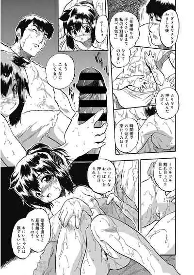 [Anthology] LQ -Little Queen- Vol. 30 [Digital]