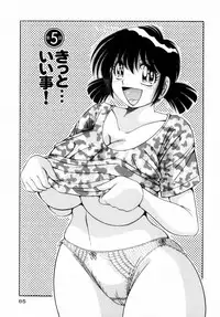 [Umino Sachi] Fight！ Vol.1