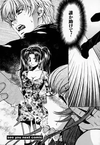 [Kudara Naizou] SEX CRIME 2