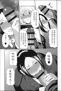 [Takasugi Kou] Yume Utsutsu [Chinese] [魔劍个人汉化]