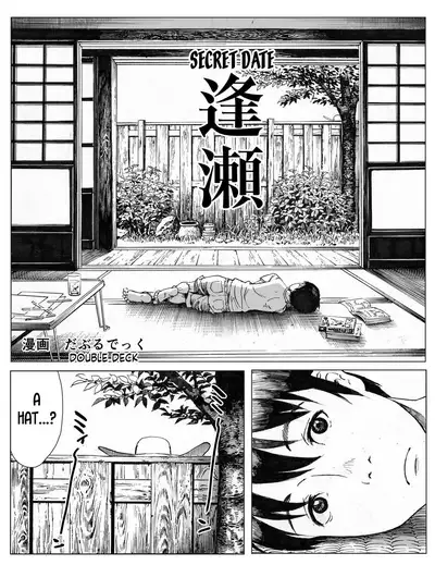 [Double Deck Seisakujo (Double Deck)] Ouse | Secret Date [English] [desudesu] [Decensored]