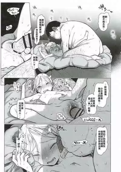 Sasha-chan to Asa kara Love Love Noumitsu Ecchi no Yatsu | 與小莎夏從一早就你儂我儂濃烈性愛的本本♥♥♥