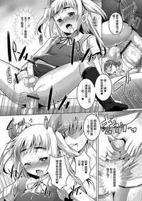 [Takase Yuu] Otokonoko ♀ (Mesu) Hame Party [Chinese] [不咕鸟汉化组] [Digital]