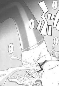 [noxious plant (warp_mind)] Outnumber (Ragnarok Online) [Digital]