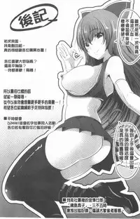 [Souda Gumi] Nanimo Shitenai no ni Bitch Oyako ni Gyaku Rape Saremakutta! [Chinese]