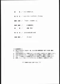 [Human High-Light Film (Nise Tsuruta Hirohisa)] Honey no Naisho (Cutey Honey)