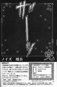 (C56) [Raijinkai (Haruki GeNia)] Jintoku No Kenkyuu 8