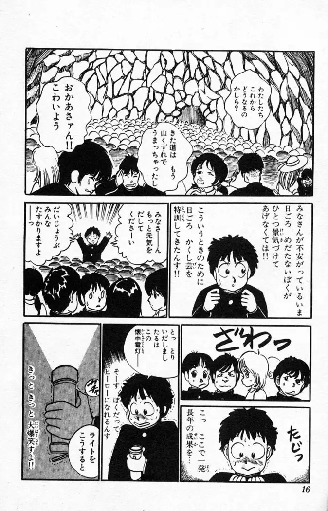 Yarukkya Kishi Vol. 01 - Vol. 06