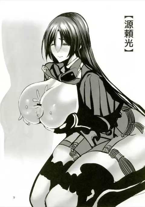 Chaldea Sakusei Nisshi