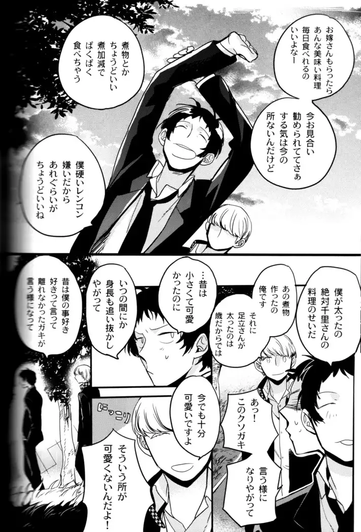 The End Of The World Volume 3